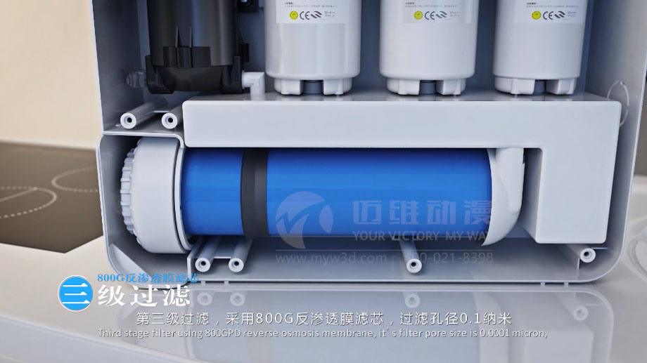 凈水器三維動(dòng)畫(huà)案例展示：出水就可以直接喝的反滲透直飲水機(jī)。(圖6)