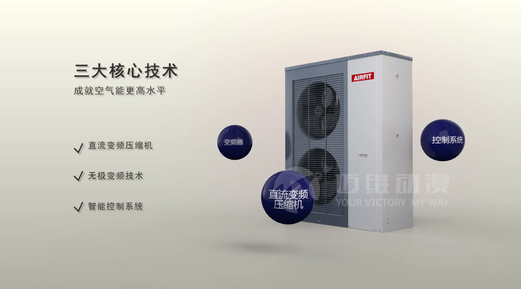 “煤改電”如火如荼，空氣能采暖系統(tǒng)原理動(dòng)畫帶你領(lǐng)會(huì)新技術(shù)(圖1)