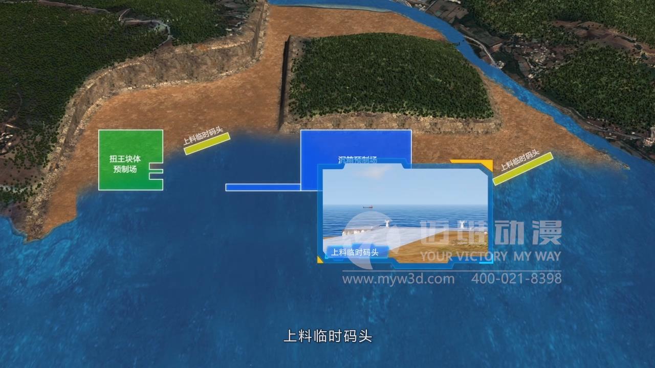 碼頭建設工程三維動畫展示(圖9)