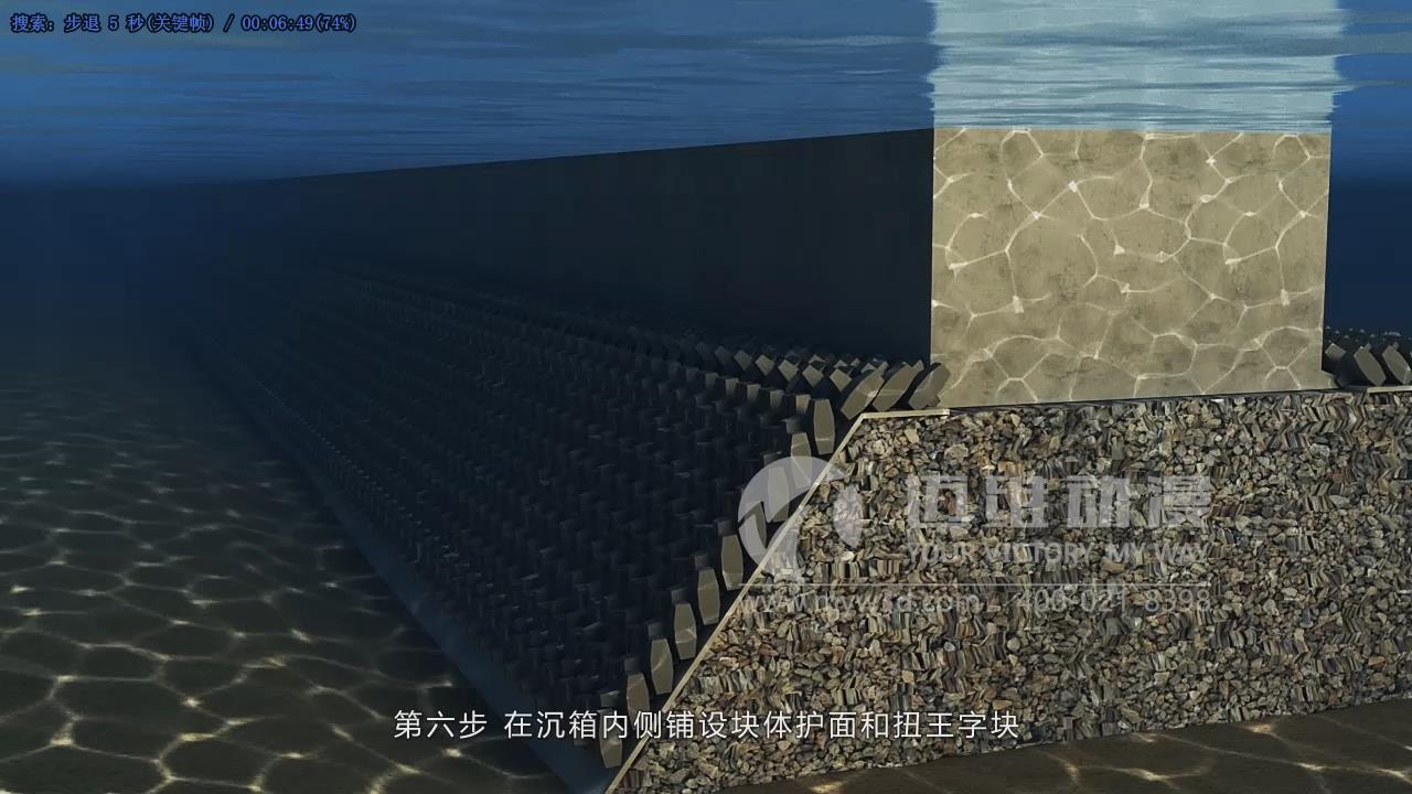 碼頭建設工程三維動畫展示(圖13)
