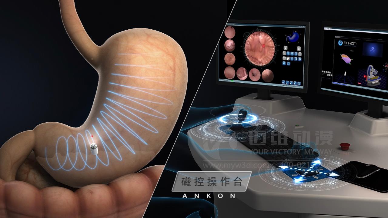 三維動(dòng)畫制作、膠囊機(jī)器人三維動(dòng)畫.jpg