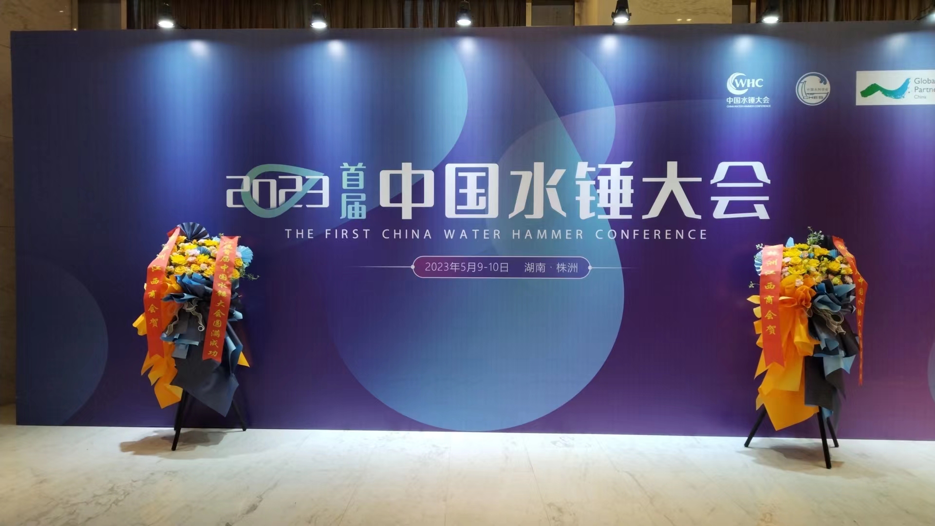 邁維動(dòng)漫亮相“2023首屆中國水錘大會(huì)”，推動(dòng)水處理行業(yè)3D可視化服務(wù)(圖1)