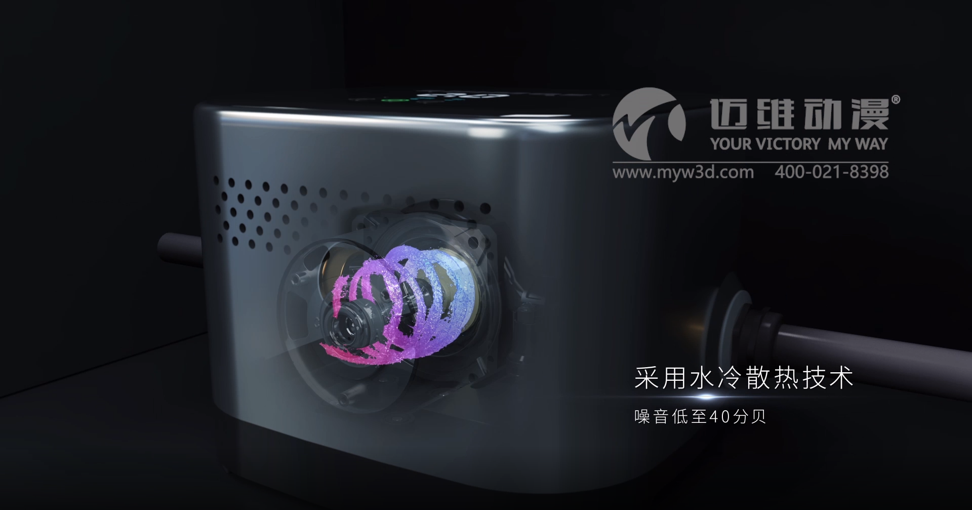 熱烈祝賀邁維動(dòng)漫與新界泵業(yè)（江蘇）有限公司圓滿完成家用靜音泵三維動(dòng)畫形象宣傳片制作！(圖5)