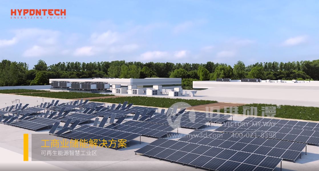 熱烈祝賀上海邁維動漫與蘇州海鵬科技有限公司光伏行業(yè)解決方案項目合作取得圓滿成功！(圖4)