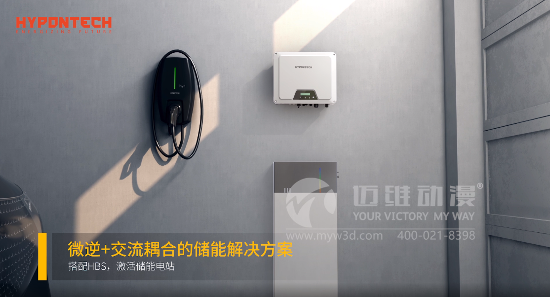 熱烈祝賀上海邁維動漫與蘇州海鵬科技有限公司光伏行業(yè)解決方案項目合作取得圓滿成功！(圖3)