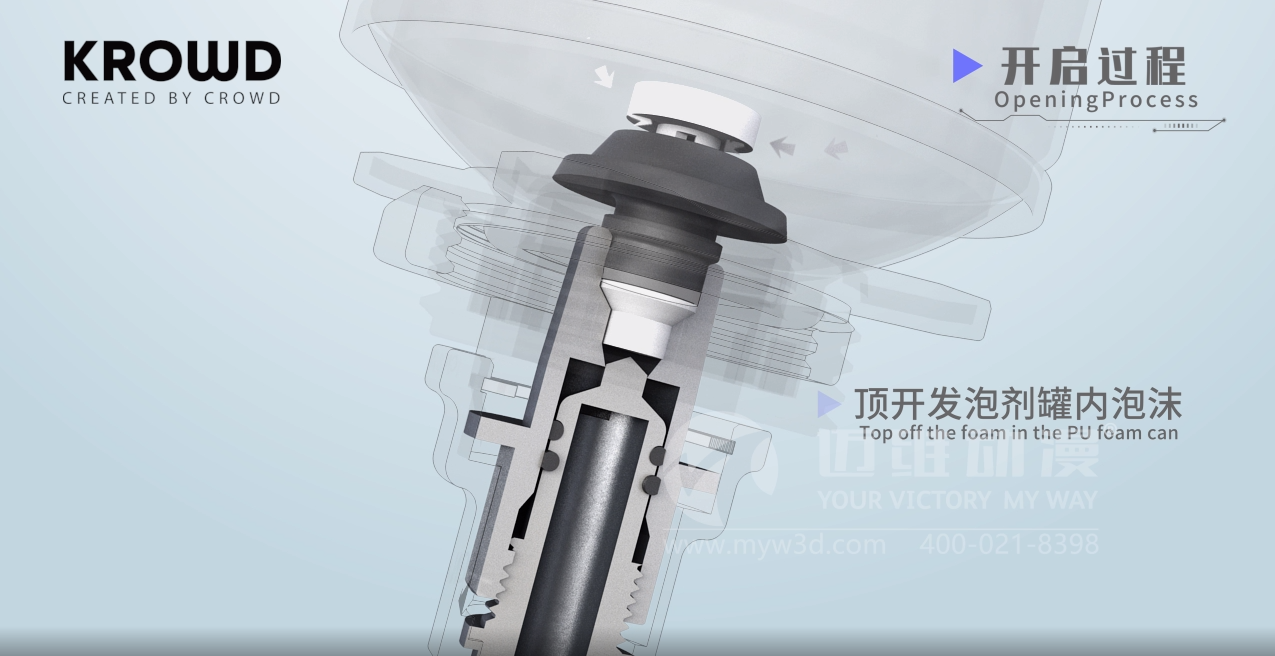 熱烈祝賀上海邁維動漫與浙江超宇工具有限公司圓滿完成發(fā)泡槍工作原理展示三維動畫制作項(xiàng)目合作！(圖2)