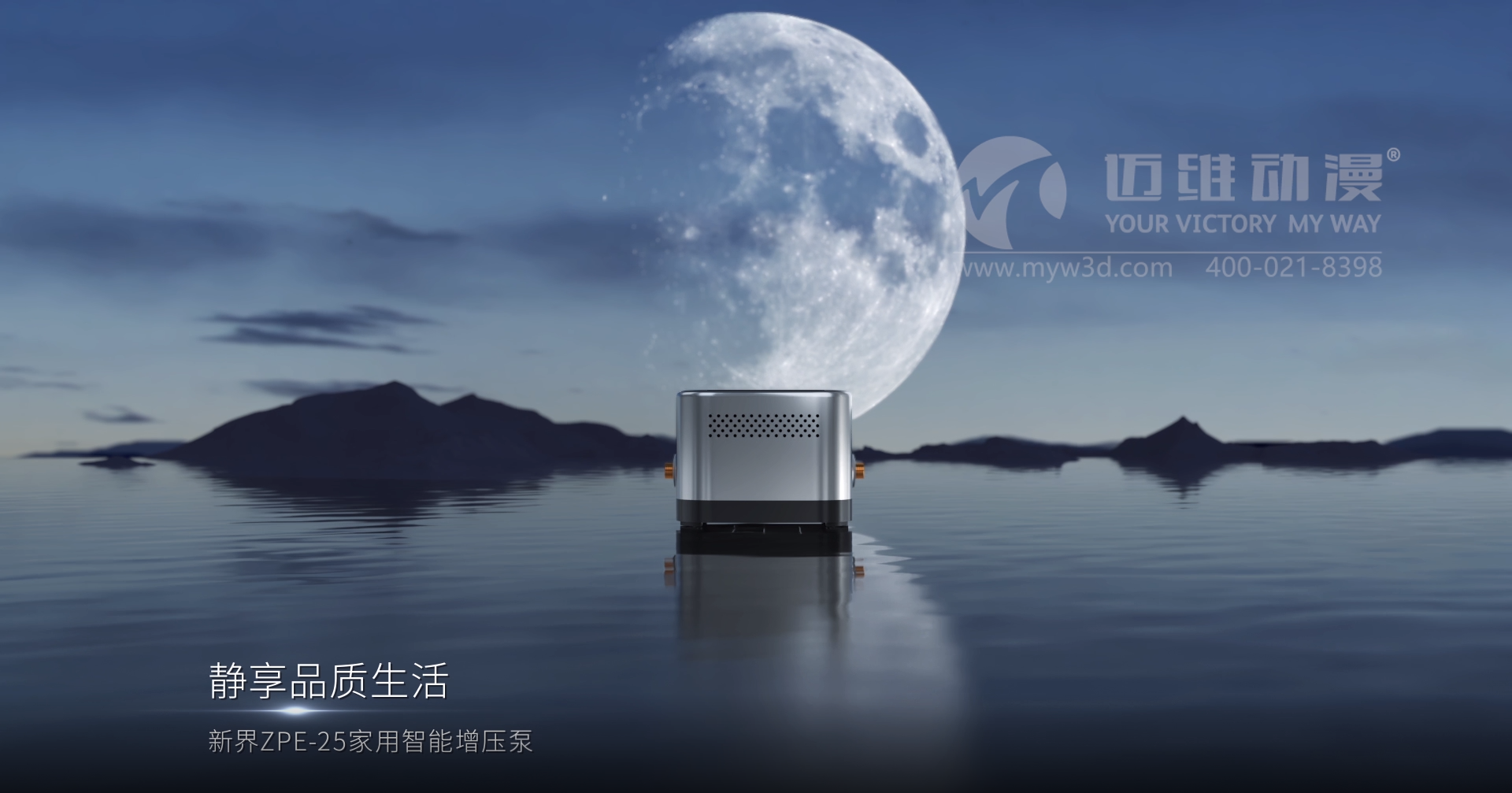 一部優(yōu)質(zhì)的三維動畫宣傳片能給用戶企業(yè)帶來哪些助力？(圖1)
