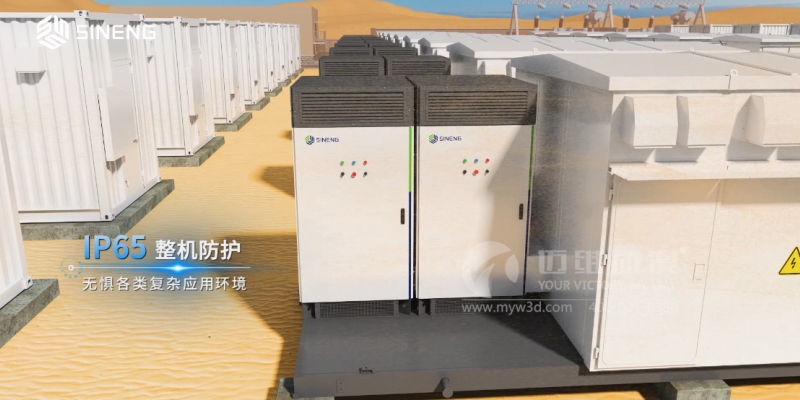 三維動畫設計制作為何廣泛應用于光伏和儲能行業(yè)？這些優(yōu)勢早了解！(圖2)