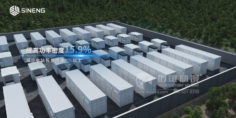 三維動畫設計制作為何廣泛應用于光伏和儲能行業(yè)？這些優(yōu)勢早了解！(圖3)