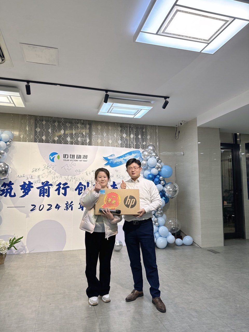 2024邁維動(dòng)漫新年慶典| 筑夢(mèng)前行，創(chuàng)變未來！(圖9)