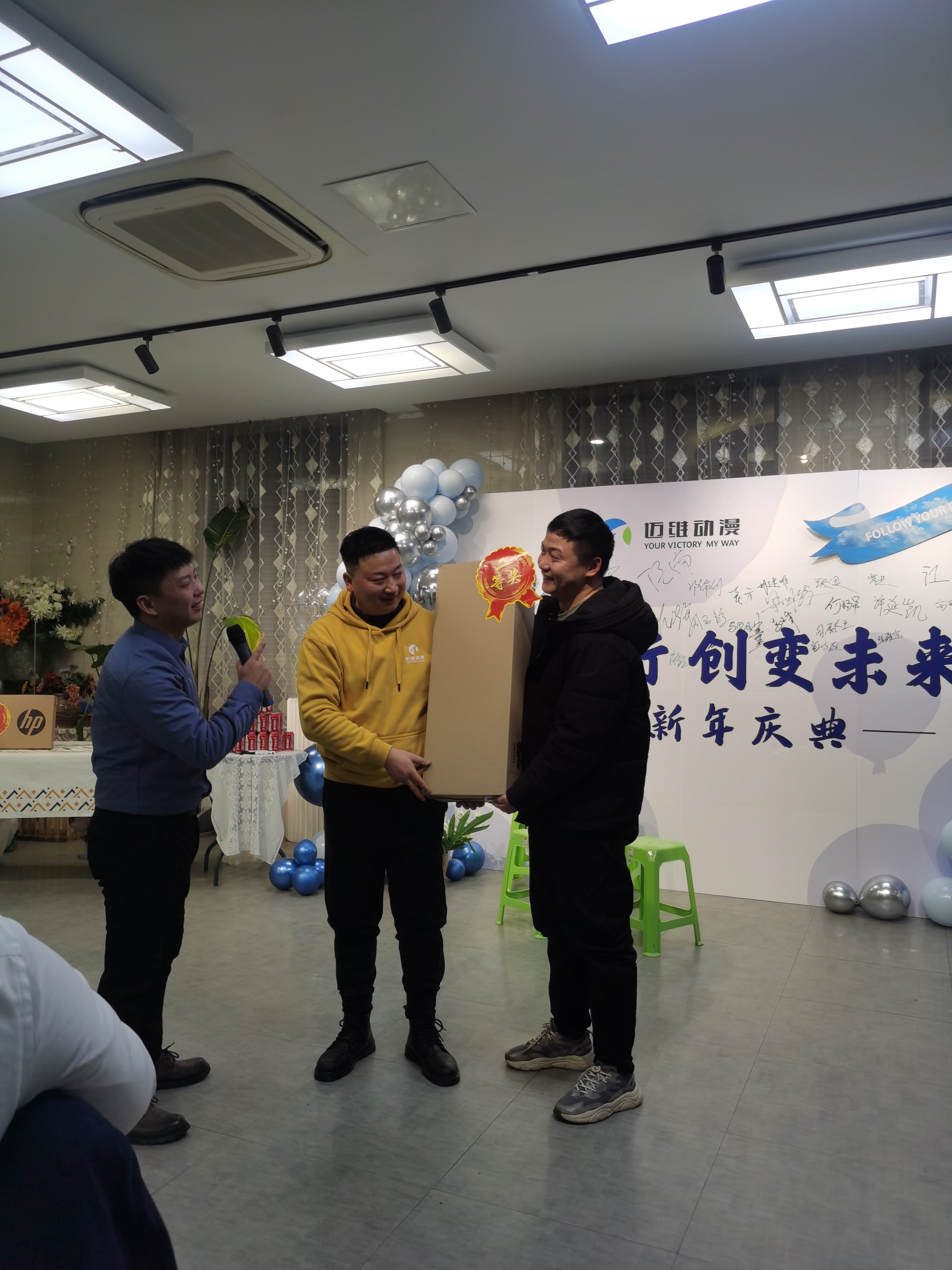 2024邁維動(dòng)漫新年慶典| 筑夢(mèng)前行，創(chuàng)變未來！(圖10)