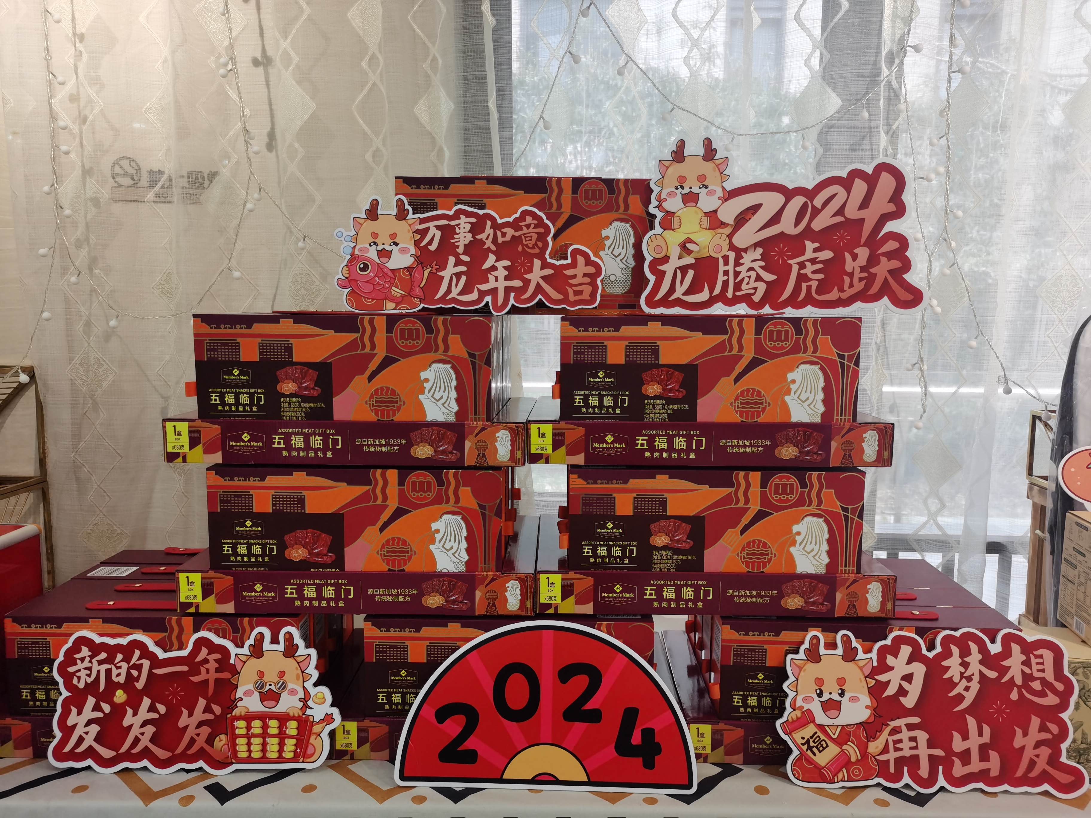 2024邁維動(dòng)漫新年慶典| 筑夢(mèng)前行，創(chuàng)變未來！(圖4)