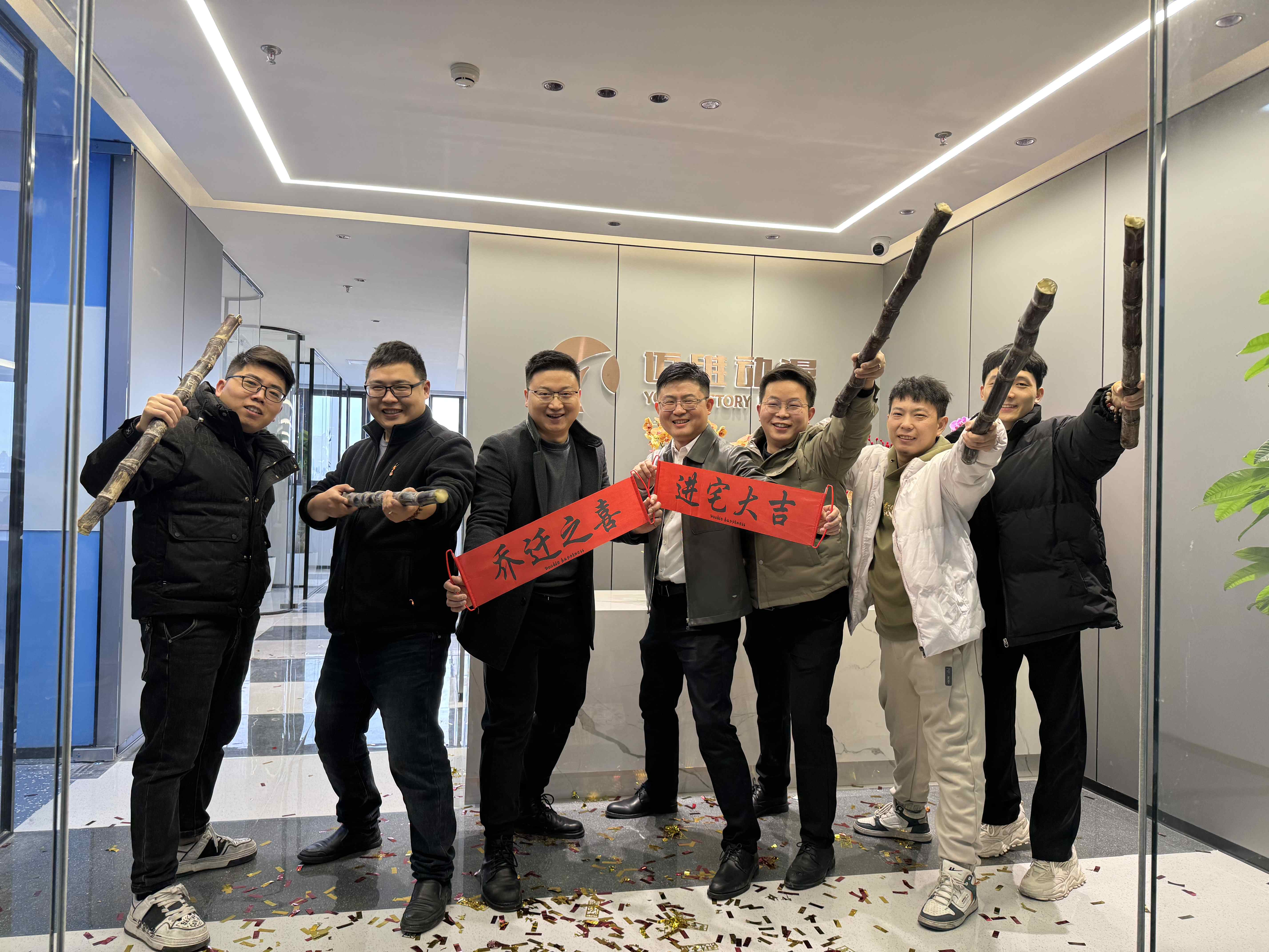 上海邁維動漫科技有限公司喜迎新年喬遷之喜：立足新起點(diǎn)，開啟新征程！(圖2)
