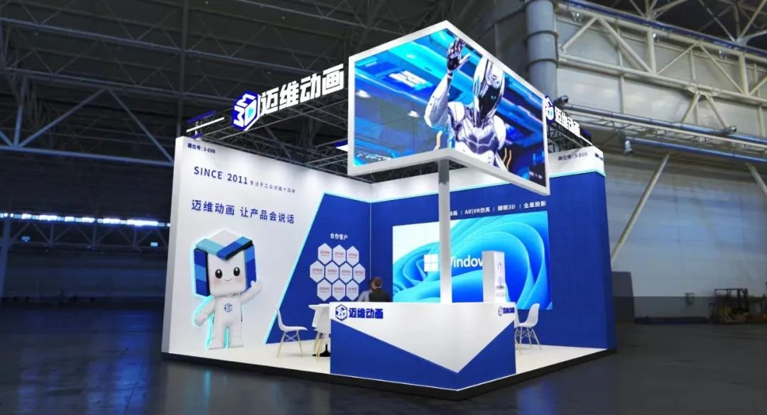 邀請函 | 邁維動漫攜3D數(shù)字科技，震撼登場上海國際自動化及機(jī)器人展(圖10)
