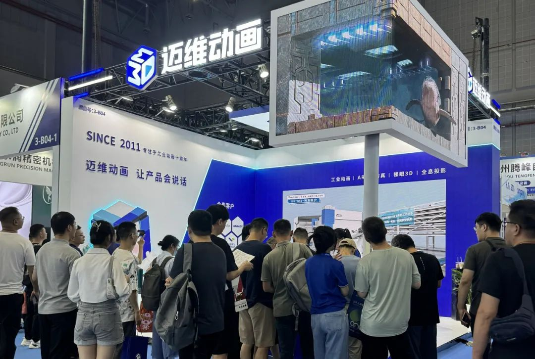 邁維動(dòng)漫攜“裸眼3D”、“3D全息投影柜”重磅亮相2024年第二十二屆上海國(guó)際工業(yè)自動(dòng)化及機(jī)器人展覽會(huì)！(圖1)