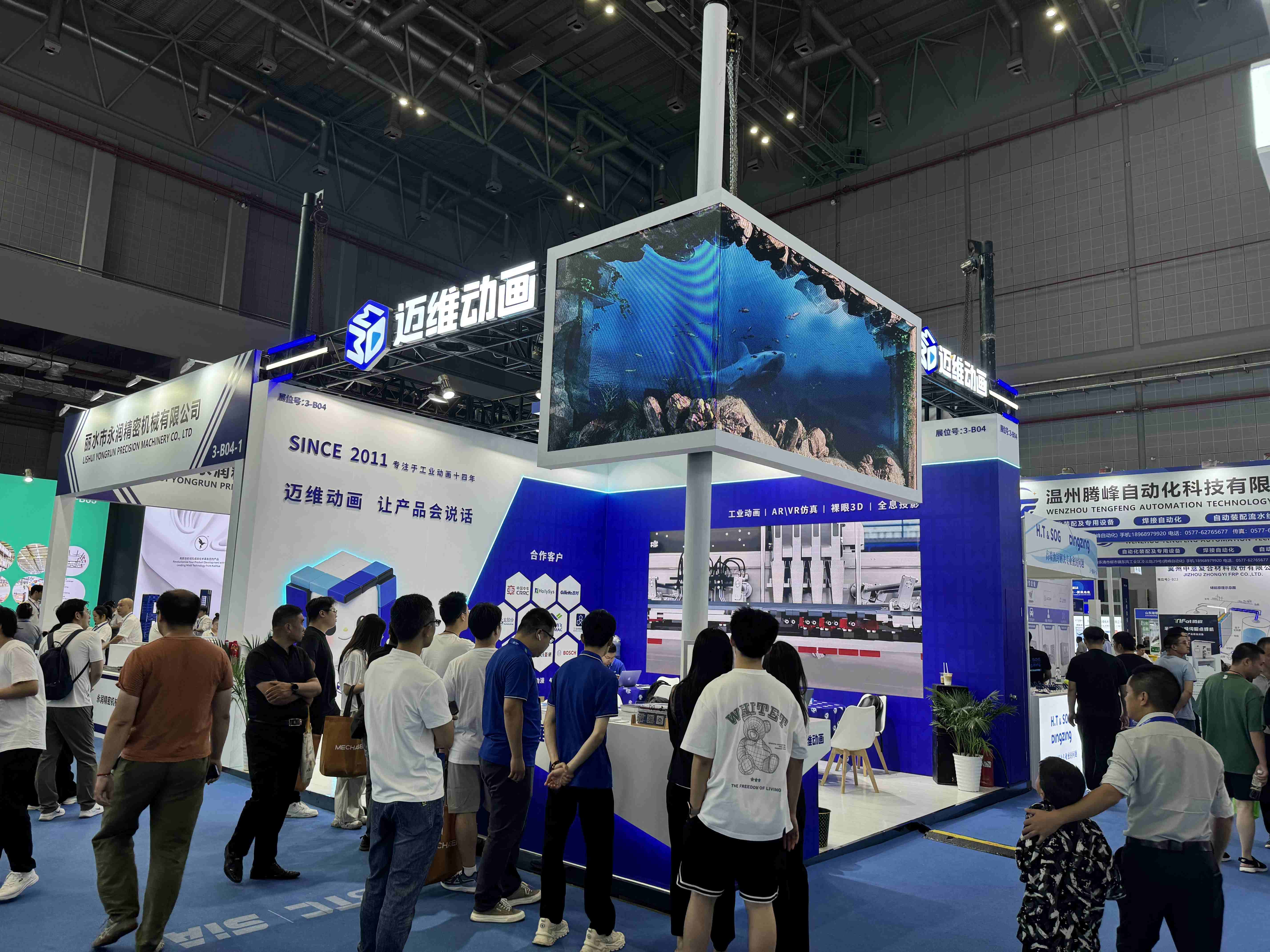 邁維動(dòng)漫攜“裸眼3D”、“3D全息投影柜”重磅亮相2024年第二十二屆上海國(guó)際工業(yè)自動(dòng)化及機(jī)器人展覽會(huì)！(圖3)