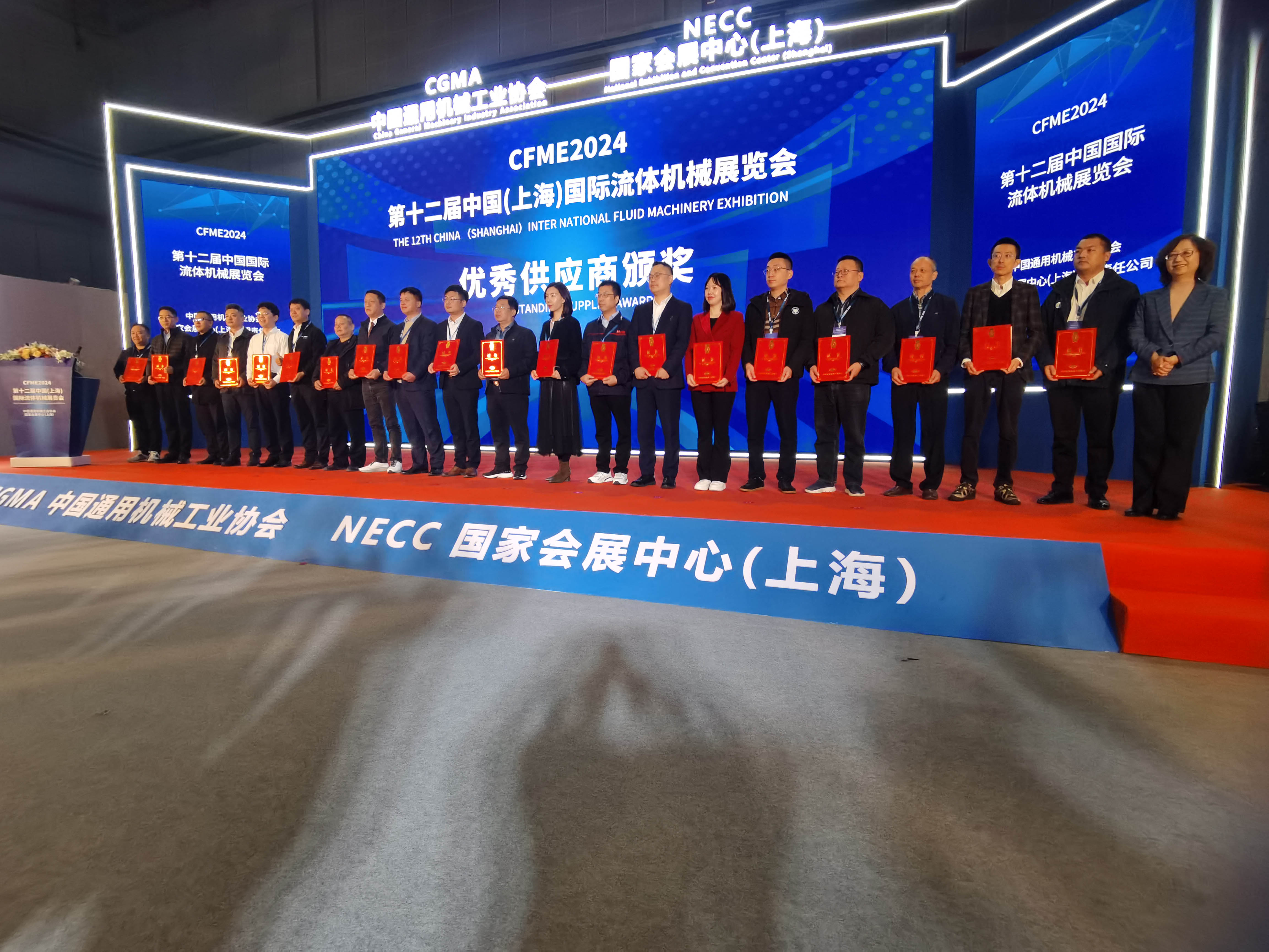 熱烈祝賀上海邁維動漫科技有限公司榮獲“CFME2024第十二屆中國（上海）國際流體機械行業(yè)優(yōu)秀供應商”！(圖1)