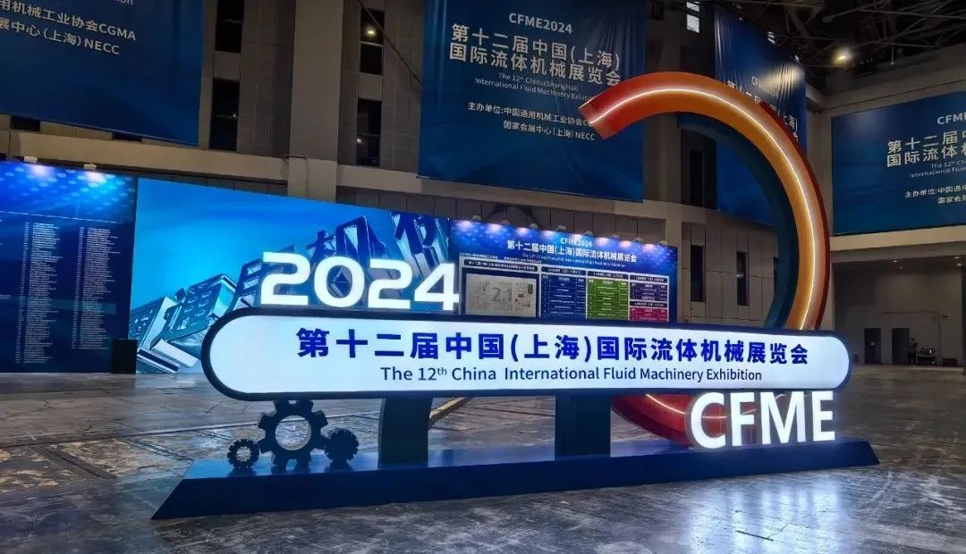人氣爆棚！上海邁維動漫展位精彩亮相2024第十二屆國際流體機械展覽會(圖1)