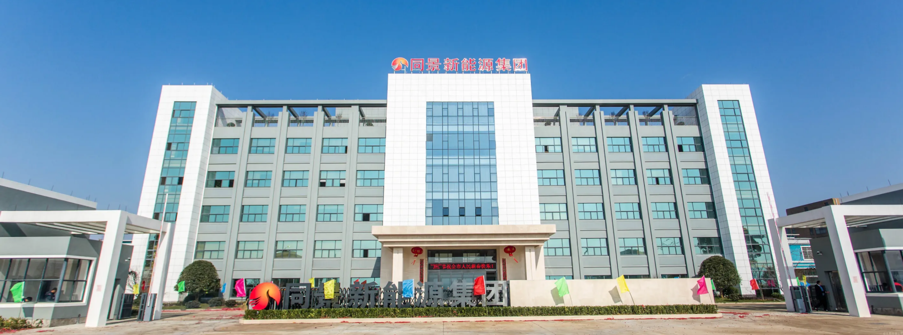 熱烈祝賀邁維動畫簽約同景新能源科技（上海）有限公司，攜手打造漂浮式光伏支架3D動畫展現(xiàn)新篇章！(圖1)