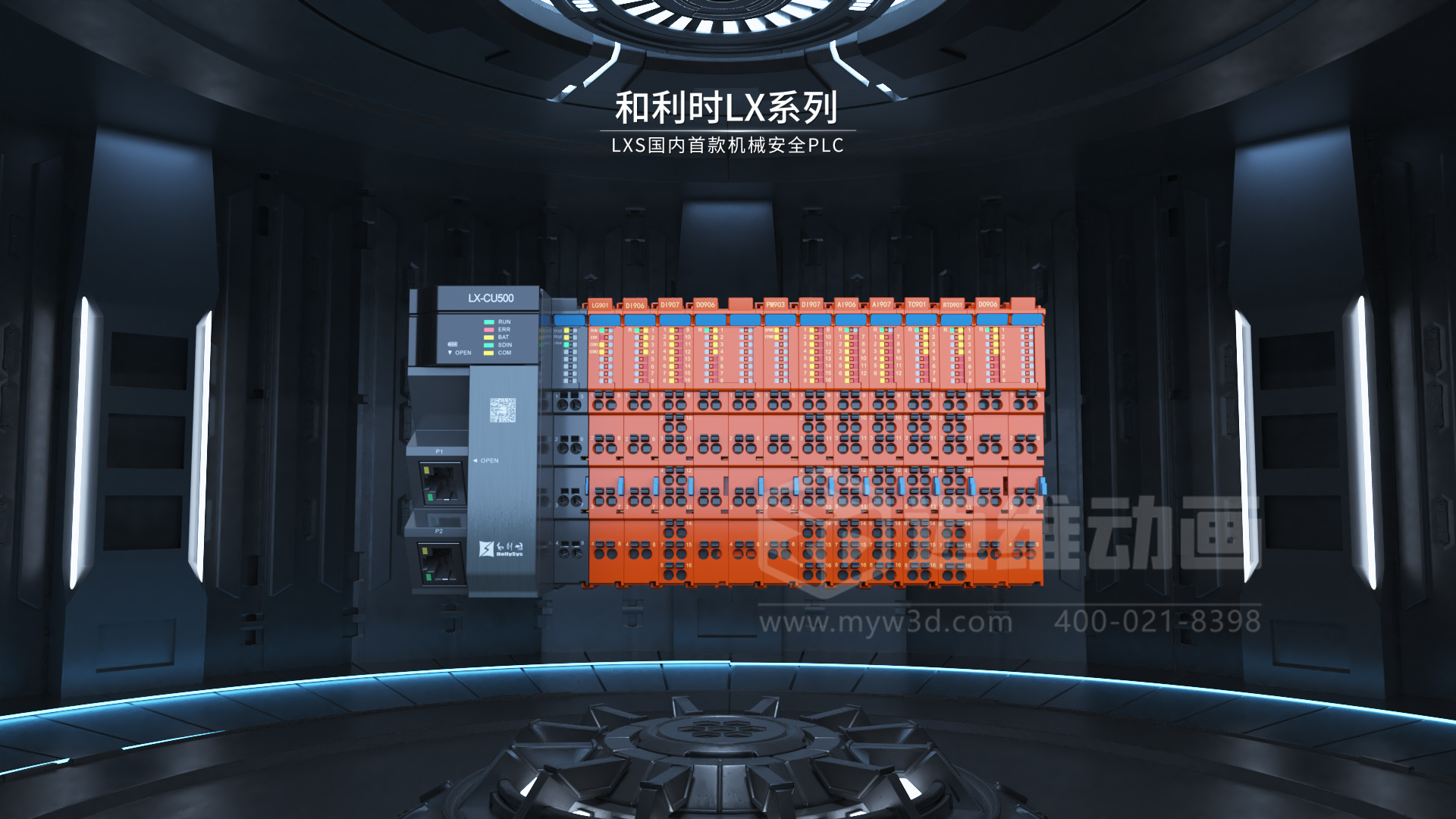 安全型可編程邏輯控制器（PLC）3D動(dòng)畫(huà)展示(圖1)