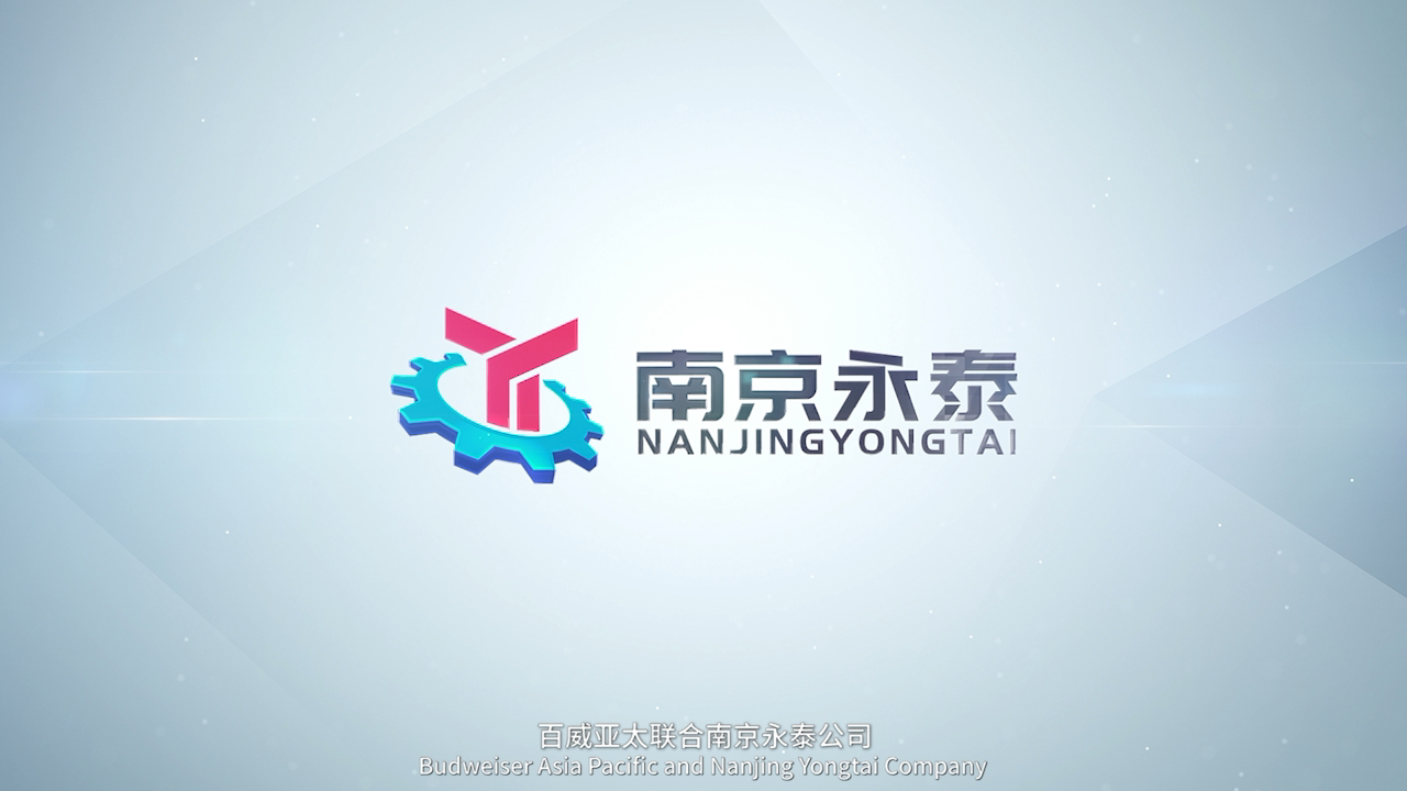 熱烈祝賀邁維動畫成功簽約南京永泰飲啤機械配件有限公司，攜手共繪灌裝機升降系統(tǒng)三維動畫展示新篇章！(圖1)