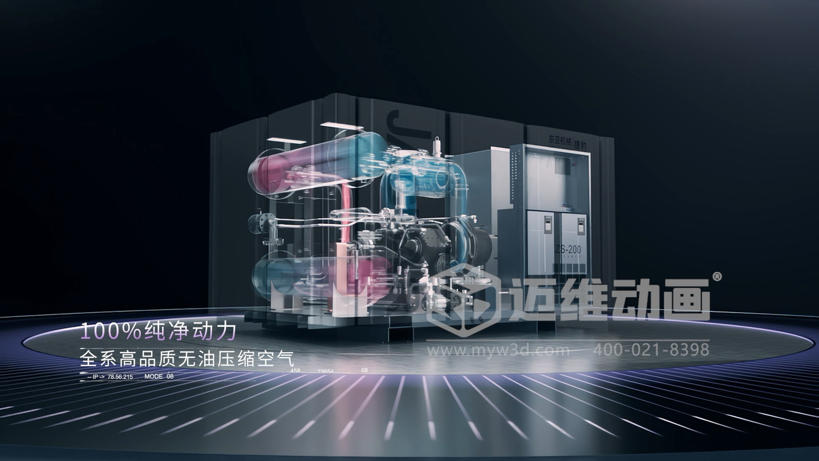 震撼視覺！壓縮機三維動畫開啟產(chǎn)品展示、推廣與投標(biāo)新篇章！(圖1)