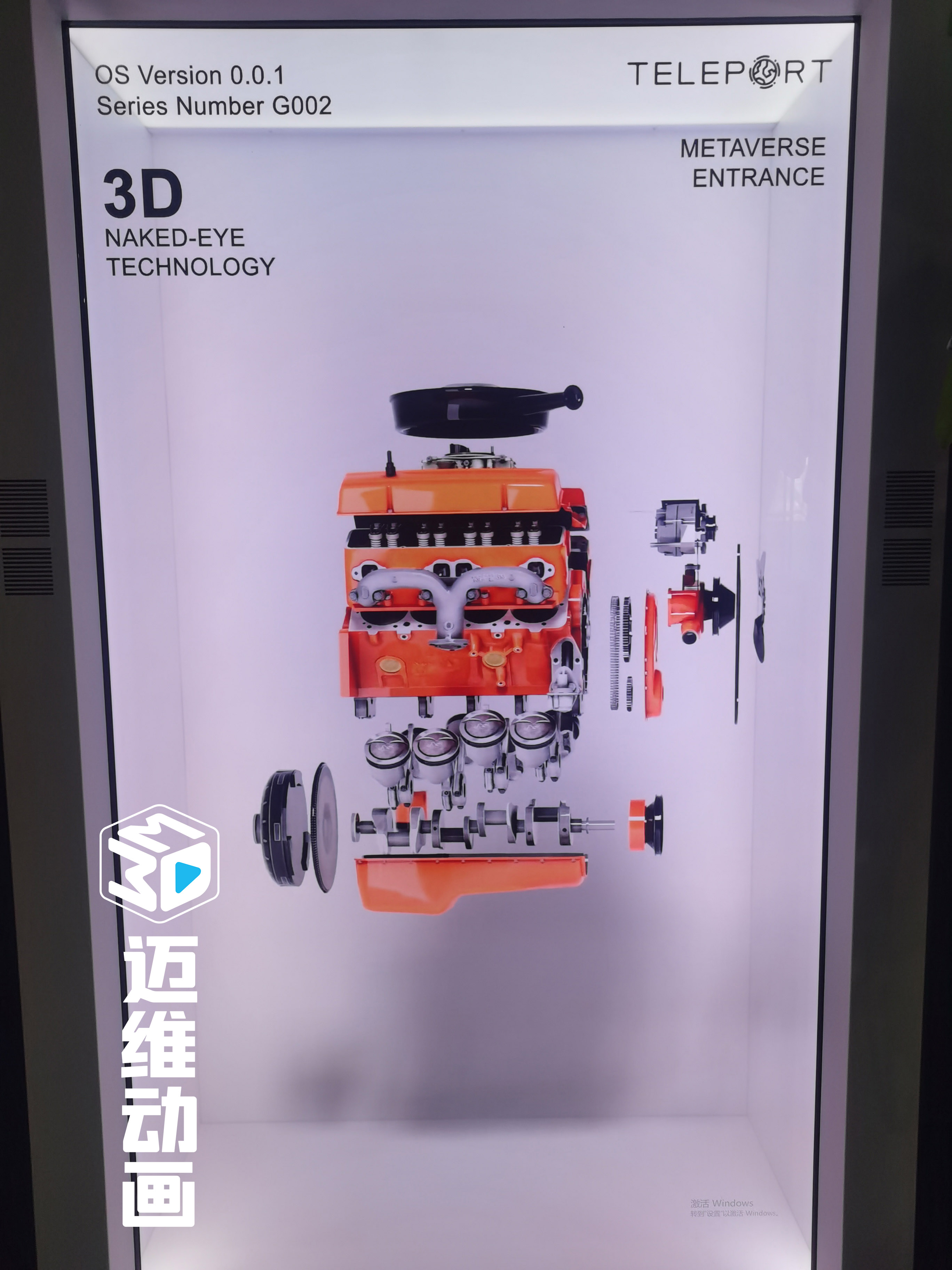 展會新星：3D全息倉演繹工業(yè)產(chǎn)品三維動畫，立體感爆棚，便攜設(shè)計讓吸粉變得如此簡單！(圖1)