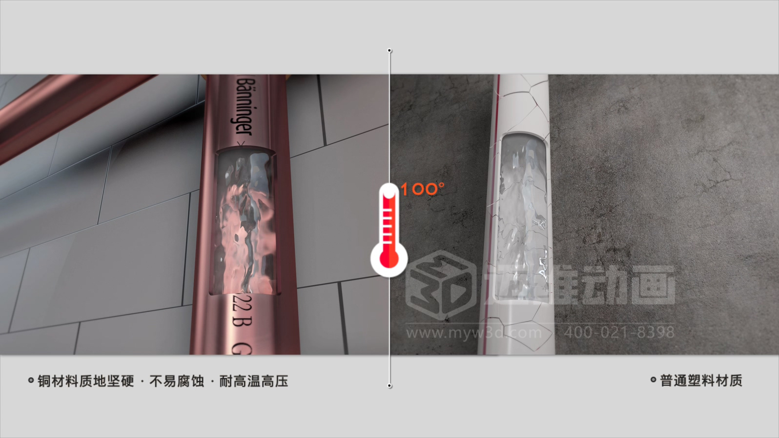 紫銅管管路系統(tǒng)三維動(dòng)畫(huà)展示(圖4)