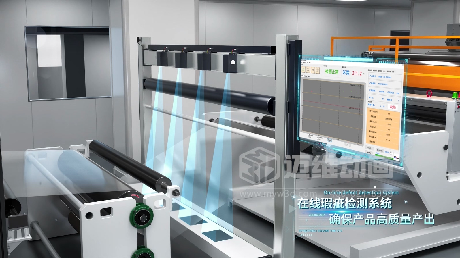 車膜工業(yè)自動(dòng)化生產(chǎn)線工藝流程3D動(dòng)畫展示(圖4)
