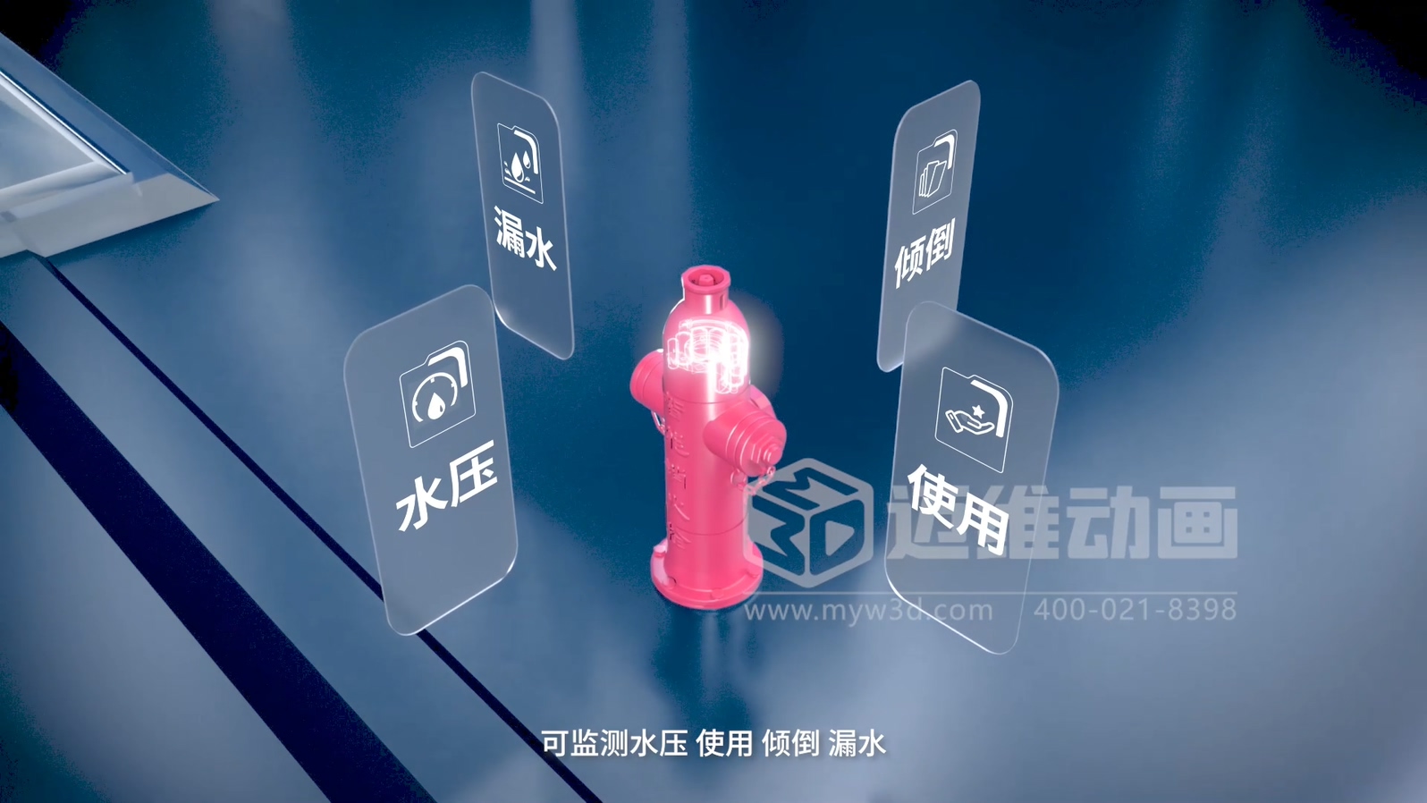 智慧閥門營銷困境？三維動(dòng)畫一招 “破局”(圖3)
