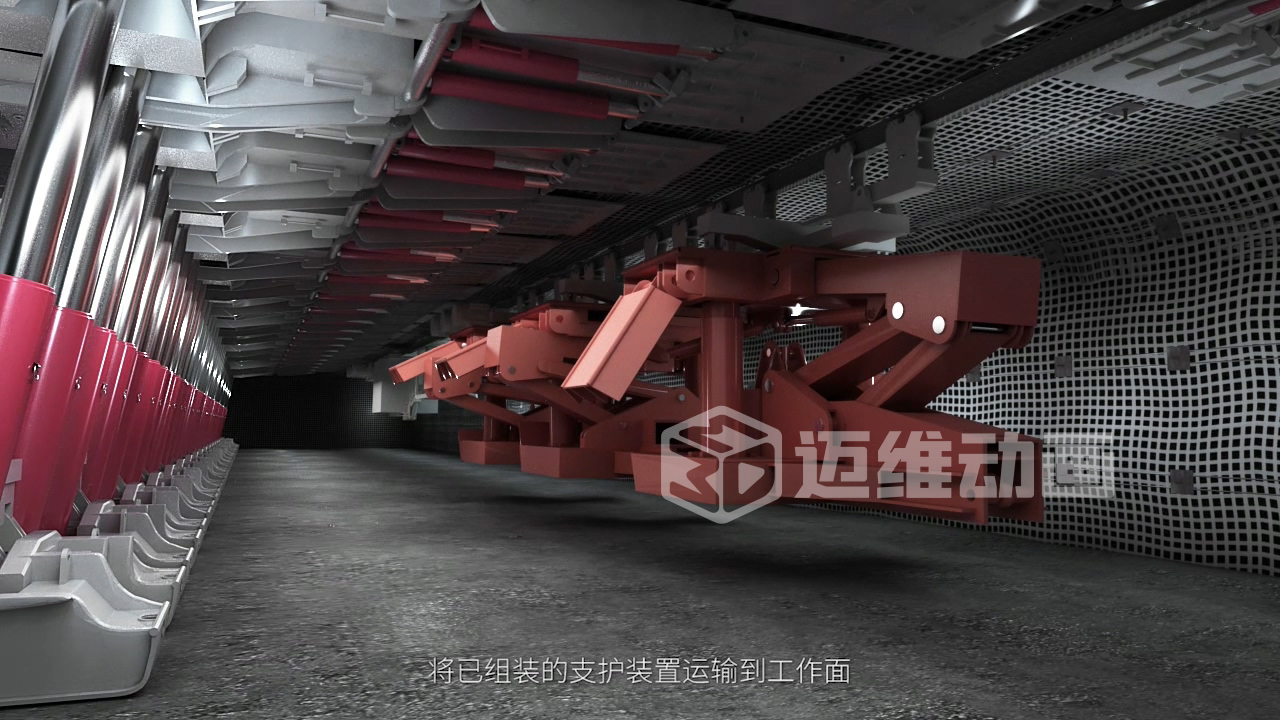 解鎖礦用井下支架安裝拆卸奧秘！三維動(dòng)畫如何讓施工流程一目了然？(圖4)