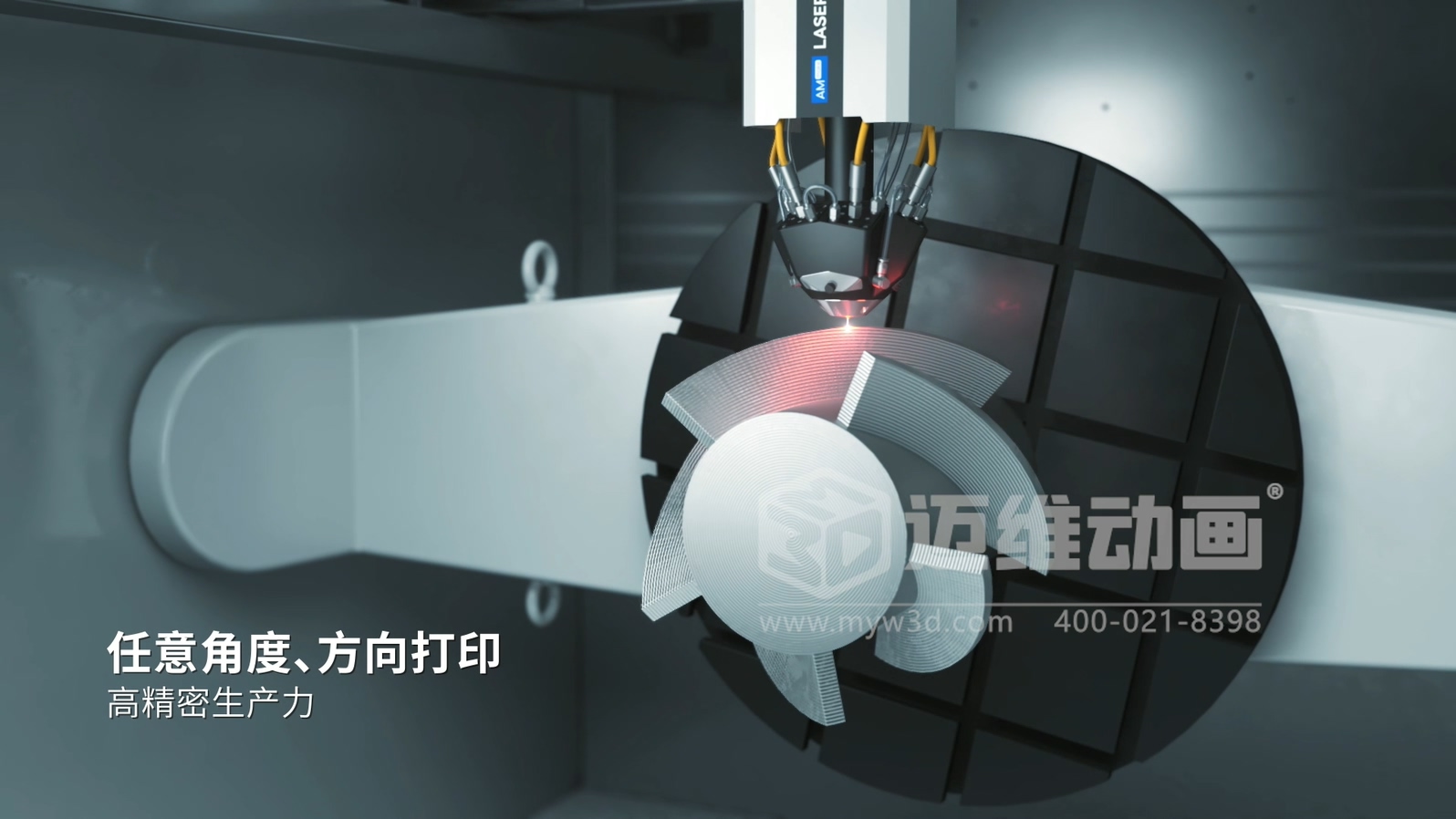 想讓客戶秒懂你的 3D 打印機(jī)？用三維動(dòng)畫(huà)展示激光送絲設(shè)備生產(chǎn)工藝，接單更輕松(圖2)