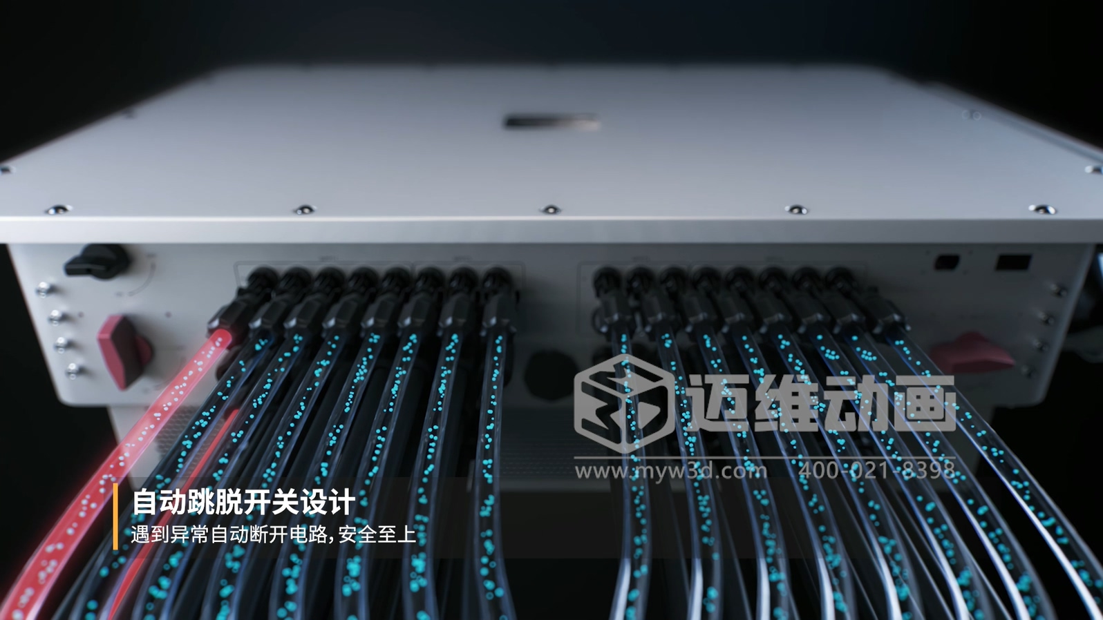 別再死磕參數(shù)表！三維動畫讓工商業(yè)并網逆變器 “活” 起來：看懂它，選型不花冤枉錢(圖3)