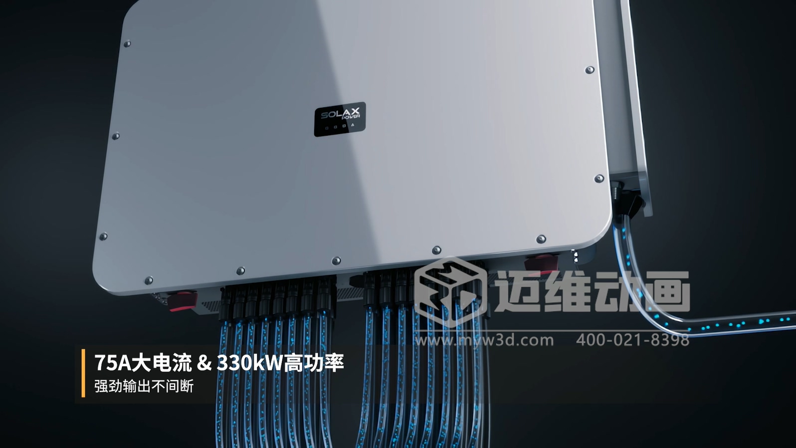 別再死磕參數(shù)表！三維動畫讓工商業(yè)并網逆變器 “活” 起來：看懂它，選型不花冤枉錢(圖2)