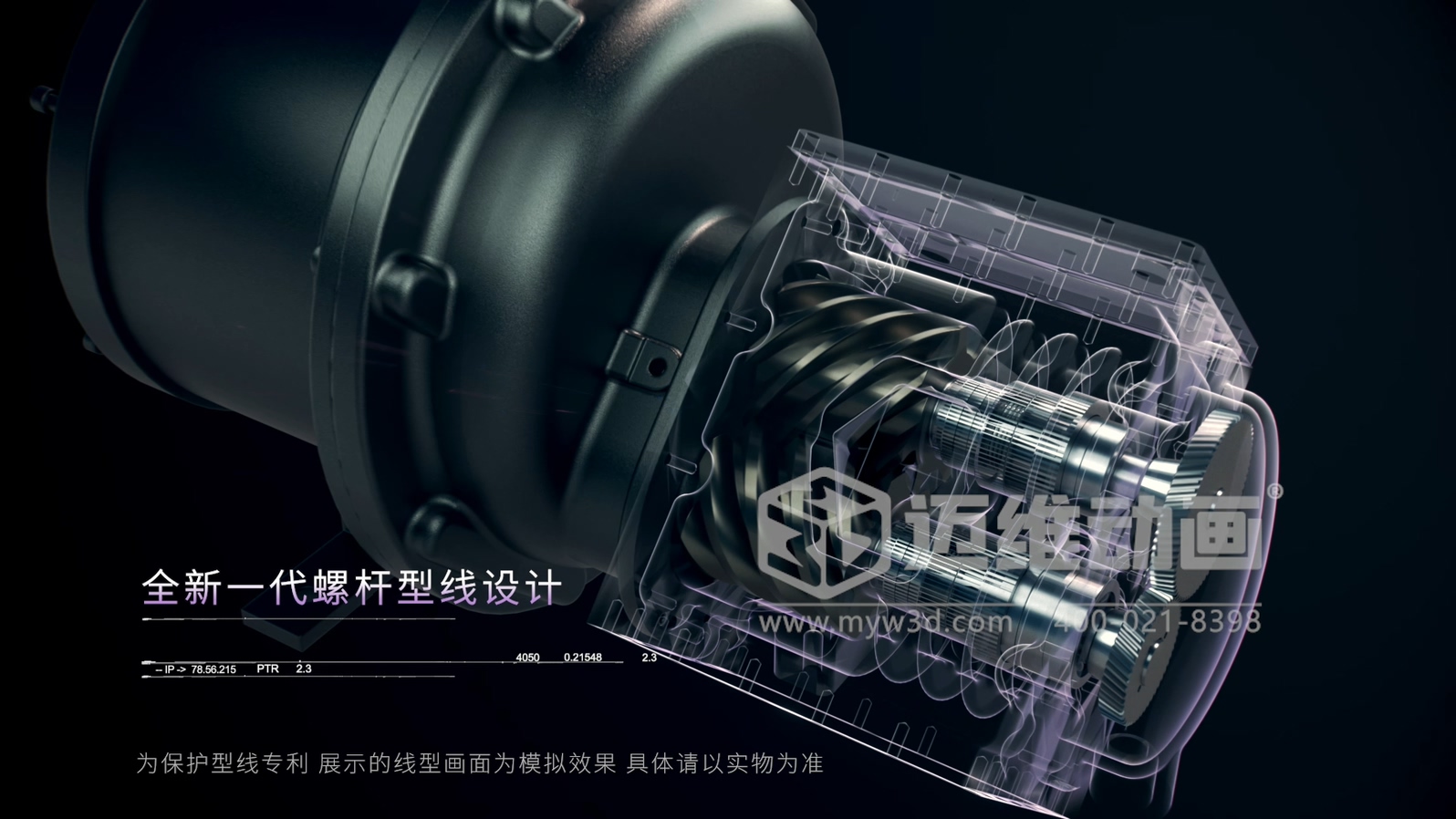 壓縮機(jī)展會(huì)拼顏值更拼 “實(shí)力表達(dá)”！工業(yè)三維動(dòng)畫(huà)直觀解析設(shè)備工作原理，技術(shù)實(shí)力一眼可見(jiàn)(圖3)