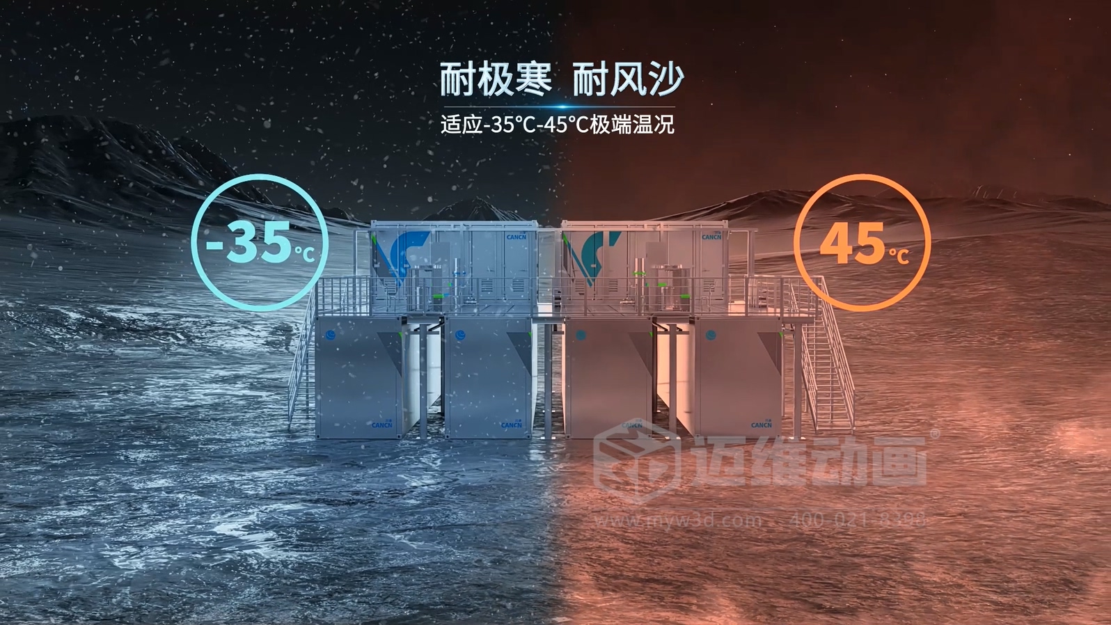 全釩液流儲能系統(tǒng)產(chǎn)品三維動(dòng)畫(圖9)