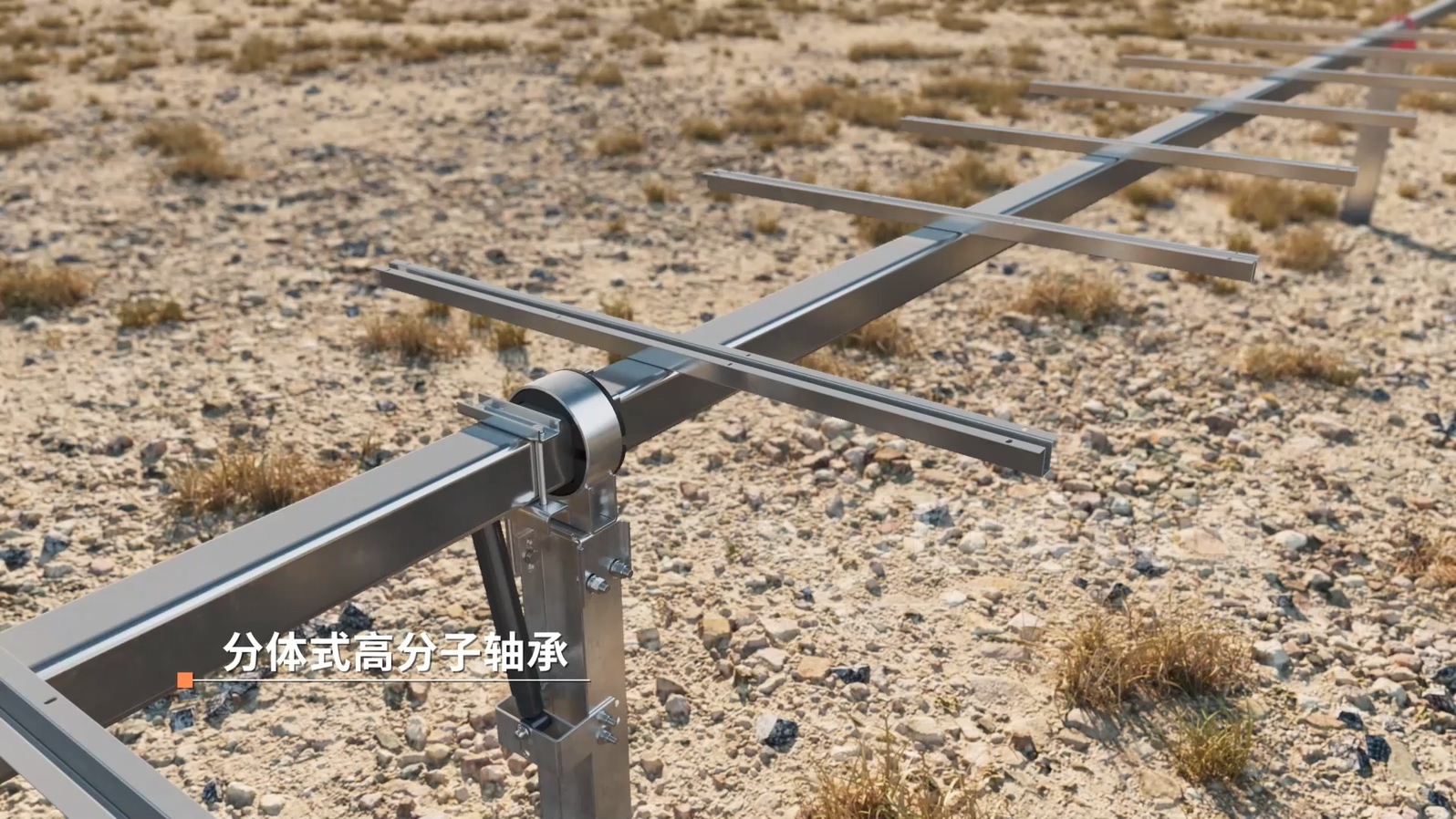 光伏支架企業(yè)營銷破局：從 “文字說” 到 “動(dòng)畫看”，跟蹤支架 3D 動(dòng)畫讓技術(shù)傳遞效率翻 3 倍(圖1)