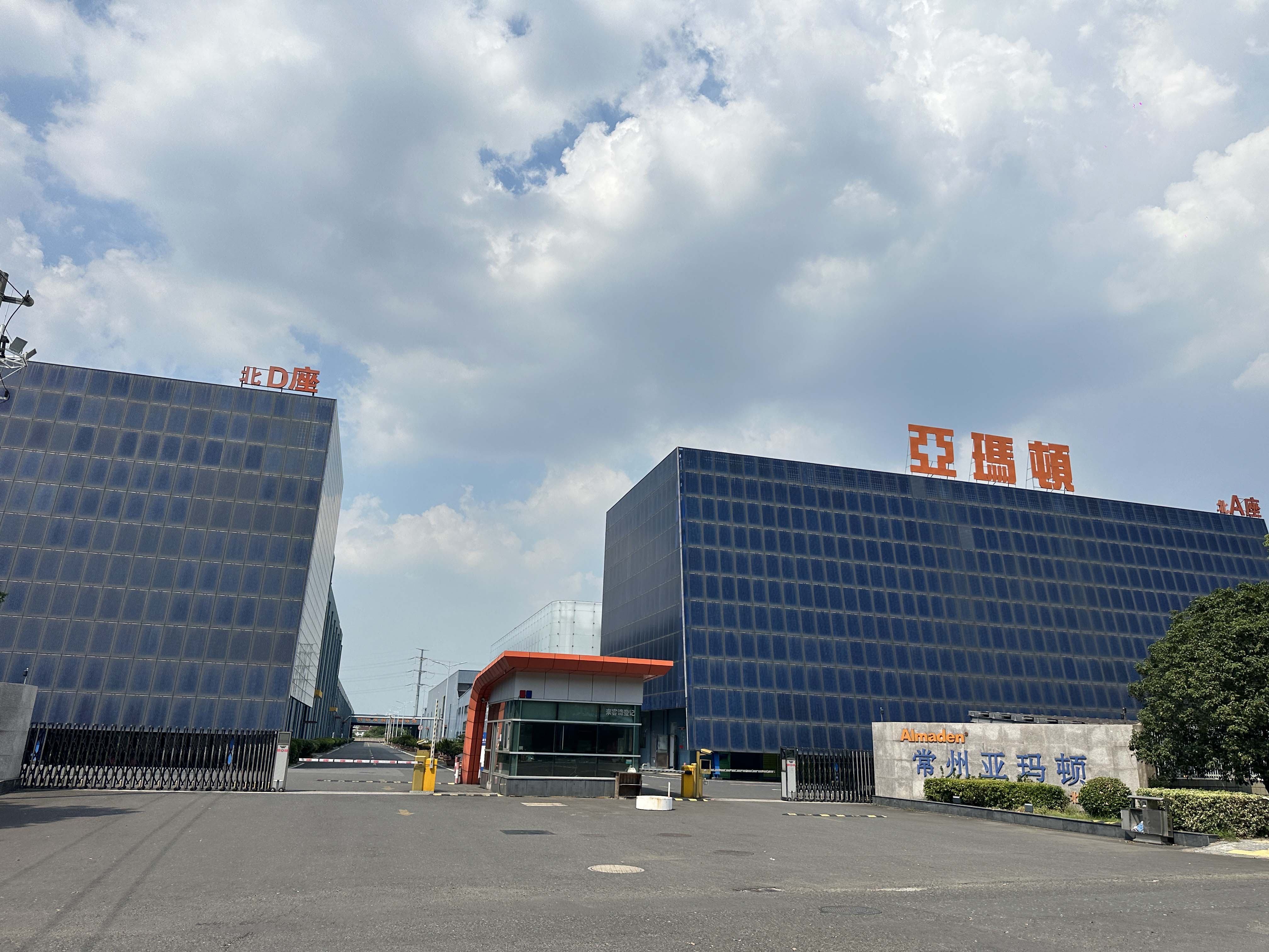 強強聯(lián)合！邁維動畫成功簽約常州亞瑪頓股份有限公司，共同攜手開啟光伏玻璃生產(chǎn)線工藝3D動畫 “可視化智造” 新篇章(圖1)