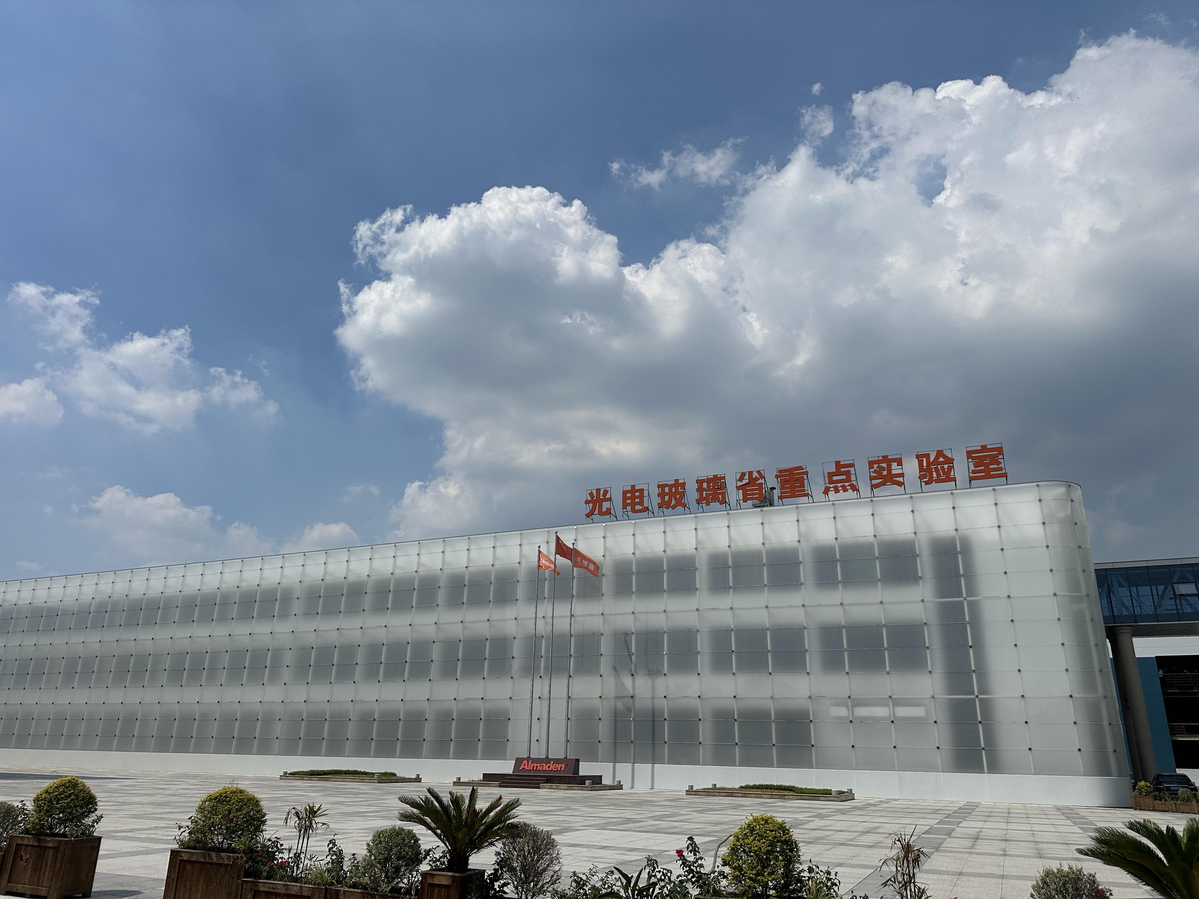 強強聯(lián)合！邁維動畫成功簽約常州亞瑪頓股份有限公司，共同攜手開啟光伏玻璃生產(chǎn)線工藝3D動畫 “可視化智造” 新篇章(圖2)